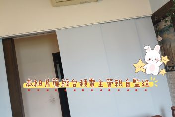 片簾3
